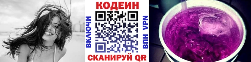 Купить  Черкесск  Codein Purple Drank 