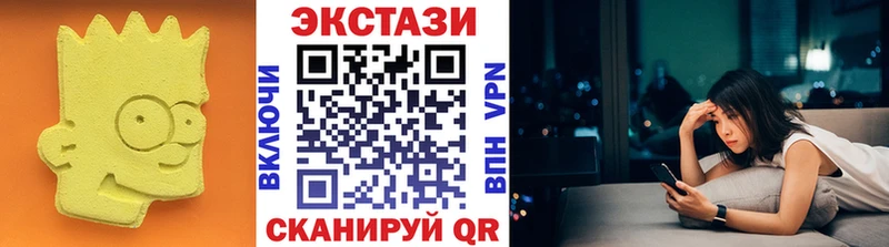 ЭКСТАЗИ таблы  Купить закладки  Черкесск 