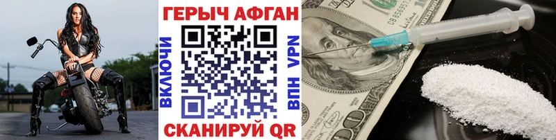 ГЕРОИН гречка  Купить закладки  Черкесск 