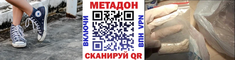 МЕТАДОН VHQ  Купить  Черкесск 