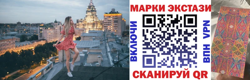 Марки 25I-NBOMe 1,8мг  Купить  Черкесск 
