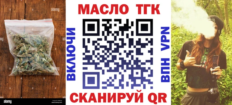 ТГК THC oil  Купить  Черкесск